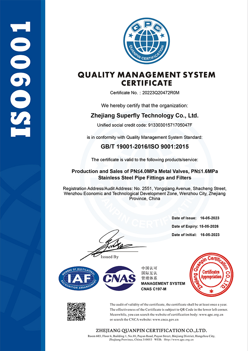 质量管理体系认证证书英文Q带标
